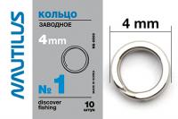 Кольцо Nautilus заводное NE0500 # 1