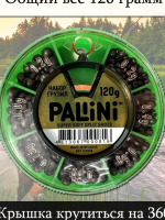 Набор грузил "PALINI" super soft 0.2-1.2 г.(120 гр.)
