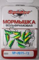 Мормышка W "Spider" Рижский банан с уш. краш. MW-SP-2025-72