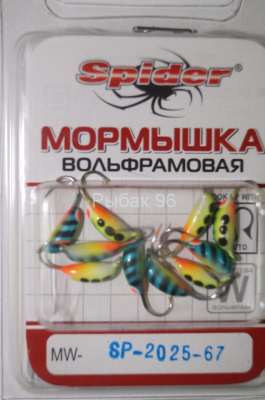 Мормышка W "Spider" Рижский банан с уш. краш. MW-SP-2025-67