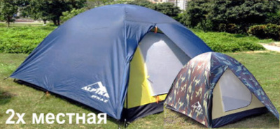 Палатка "ALPIKA" Dyna 2-мест.