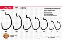 Крючок "MARUTO" 3705BN №1/0 Spin Pro (5шт) оффсетный