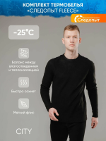 Термобелье СЛЕДОПЫТ Fleece, комплект, до -25°С, р. 46