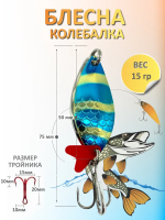 Блесна шум. Namazu Jakiro, вес 15 г, цвет 164