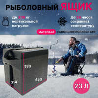 Ящик зимний термобокс PolPlast 23 л. (314х480х380 мм)