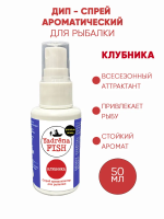 Спрей ароматизатор Yadrena Fish Клубника 50 мл DIP