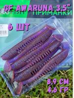 Виброхост Green Fish JIG MIX 3,5" Awaruna цв.22 (6 штук)