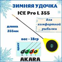 Удочка зим. "Akara" Ice Pro L 355 красная SP-1T-R