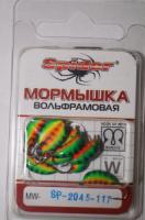 Мормышка W "Spider" Рижский банан с уш. краш. MW-SP-2045-117