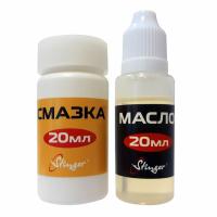 Набор Смазка+Масло Stinger Oil&Greace kit  2*20ml SACC-2OG20