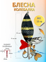 Блесна шум. Namazu Jakiro, вес 15 г, цвет 165