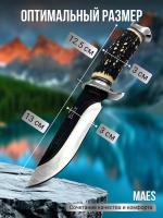 Нож туристический "Волк" с чехлом