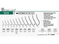Крючок "MARUTO" 9539Ni № 6 (8шт)