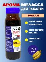 Арома меласса Yadrena 250 мл Банан