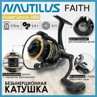 Катушка "NAUTILUS" Faith 1000