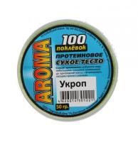 Тесто "100 Поклевок" Aroma Укроп сух. протеин. 50 гр.