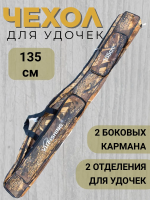 Чехол для удилищ VitFishing, L-135 см (2 отделения) цв. в ассорт.