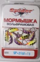 Мормышка W "Spider" Рижский банан с уш. краш. MW-SP-2035-70