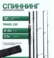 Спиннинг "AWEES" travel 2,1 м. (8 - 35 гр.)