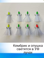 Тройной крючок с опушкой UF (стример) №4 белый