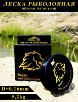 Леска Golden Lion  0,16 (150 м) чёрная