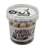 Бойлы "Три кита" пылящие d14мм Чеснок 100 гр.