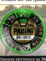 Набор грузил "PALLINI" super soft 0.2-1.2 г.(120 гр.)