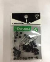 Бусина фидерная "CEIMAR" soft beads, PVC, d-6 мм, цв.чёрный (50 шт.)