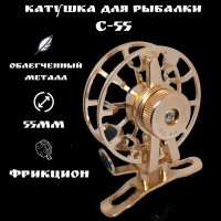 Катушка инерц. "ReytFish" HC-55 с переключателем (леворукая)