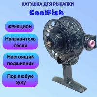 Катушка инерционная Cool Fish 51 мм (леворукая)