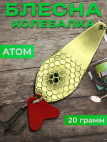 Блесна "Snow Wolf" Atom 67 мм 20 гр. золото