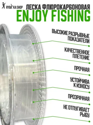 Леска "Osprey" Enjoy Fishing 30 м. 0,10 мм