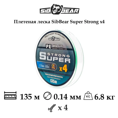 Леска плет. "SibBear" Super Strong PE x4 0.14 135м