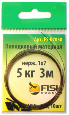 Поводковый материал "FISH SEASON" 1x7 0.30мм 9кг 3м обжим AFW 0.84мм №1 10шт FS-07091