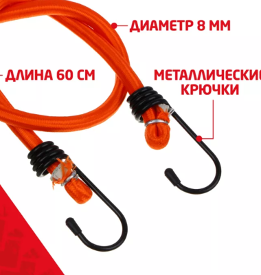 Резинка-стяжка багажная NEW GALAXY с крючками d 8 мм 60 см