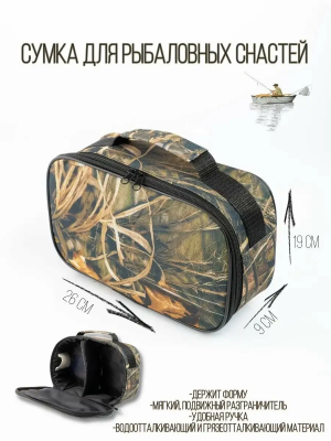 Сумка-чехол д/катушек двойной камуфляж 26х19х9 см