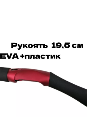 Удочка зимняя Admiral XBC 66 MH, тест до 55 гр.