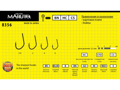 Крючок "MARUTO" 8356BN №4 Pro Carp (8шт) карповый