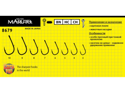 Крючок "MARUTO" 8679BN №3 Pro Carp (6шт) карповый