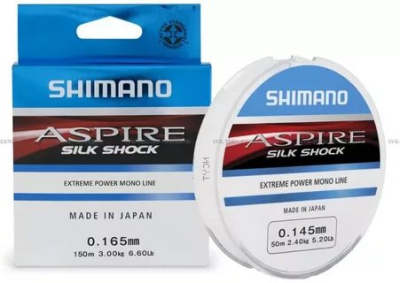 Леска Shimano Aspire Silk Shock 150м 0,145мм 2,4кг (ЯПОНИЯ)