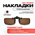 Накладки поляризационные Meltbox (коричневые)