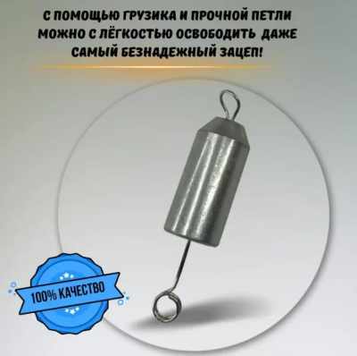 Отцеп оснащённый зимний "Westman" 100 гр.