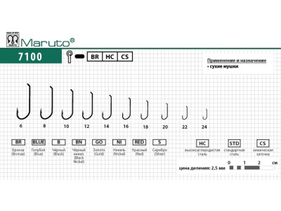 Крючок "MARUTO" 7100BR №8 (10шт)