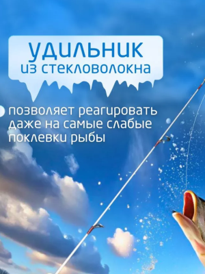 Удочка зимняя Fish Gang 58 см для блеснения (дер.ручка)
