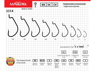 Крючок "MARUTO" 3314BN №2/0 Spin Pro (5шт) оффсетный