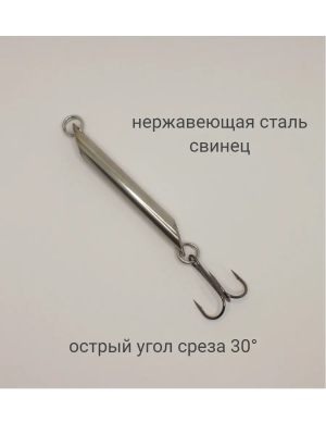 Блесна-пилькер Ёрш34 18 гр. 50х8 мм никель