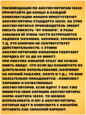 Фонарь налобный K13 аккум.