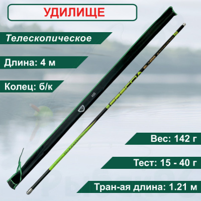 Удочка "CONDOR" Freccia б/к 4м 15-40г carbon 82255-400