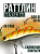 Ратлин "ALLVEGA" Stalker 80мм 23г 4