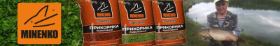 Прикормка MINENKO GOOD CATCH Гранулы 5мм, ЧЕСНОК, 700 гр.
